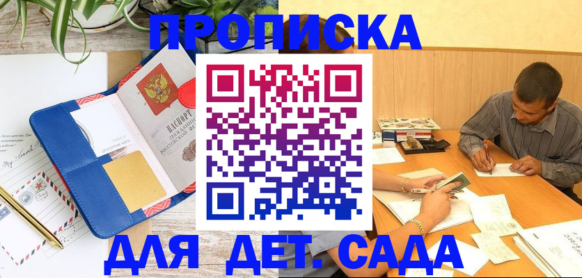 прописка для военкомата в Шлиссельбурге
