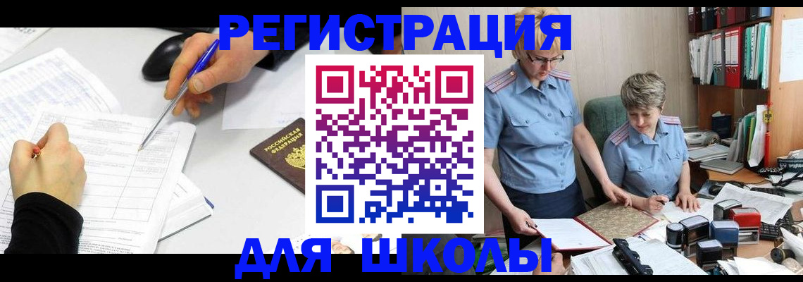 временная регистрация собственник в Шлиссельбурге