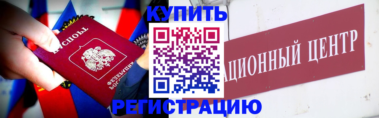 прописка в Шлиссельбурге