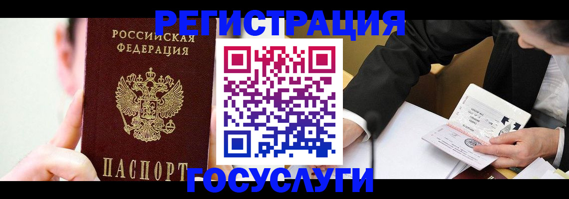 прописка иностранных граждан в Шлиссельбурге