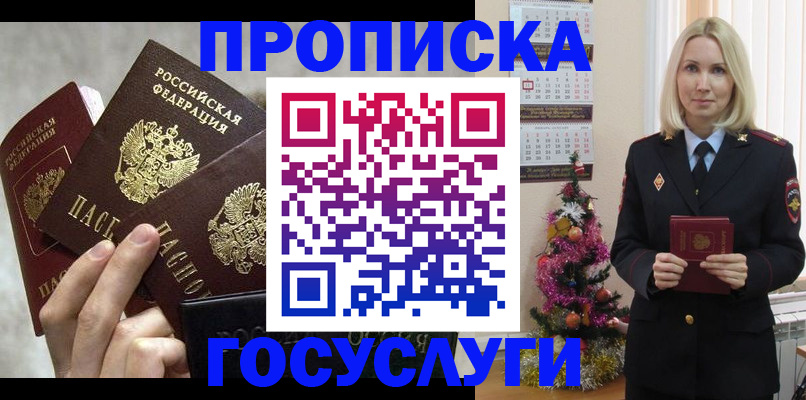 прописка в квартире в Шлиссельбурге
