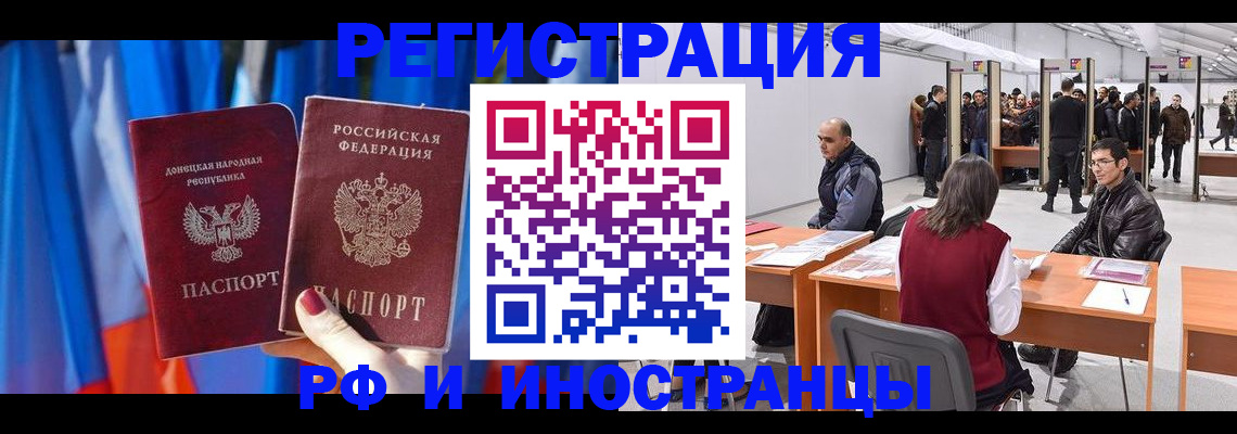 прописка иностранных граждан в Шлиссельбурге