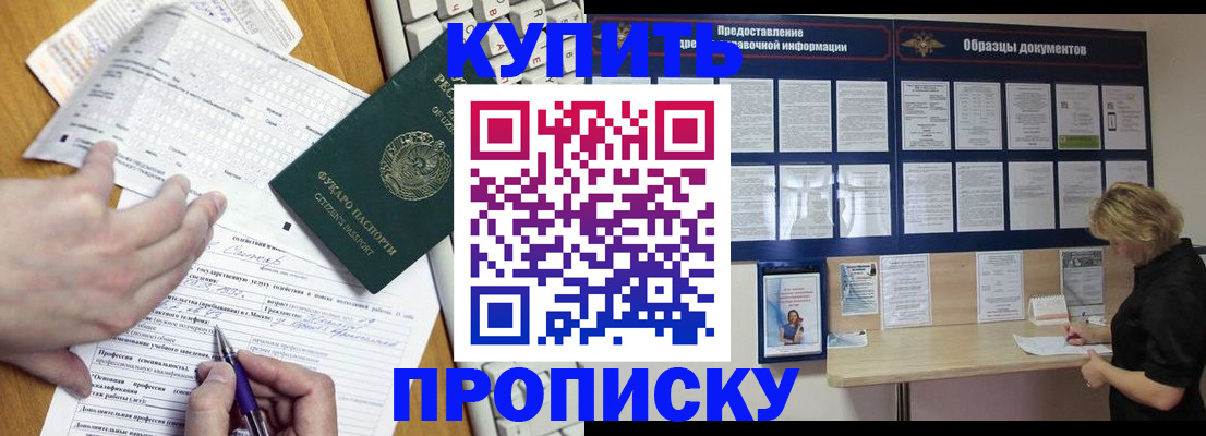 прописка для кредита в Шлиссельбурге